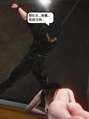 [madamkiller] 烈火鳳凰之驚鴻凌雲 第三章 07_h051