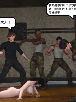 [madamkiller] 烈火鳳凰之驚鴻凌雲 第三章 07_h052