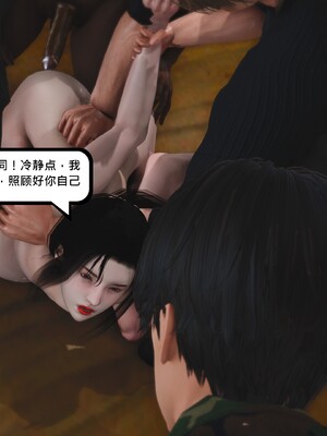 [madamkiller] 烈火鳳凰之驚鴻凌雲 第三章 07_h056