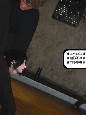 [madamkiller] 烈火鳳凰之驚鴻凌雲 第三章 07_h057