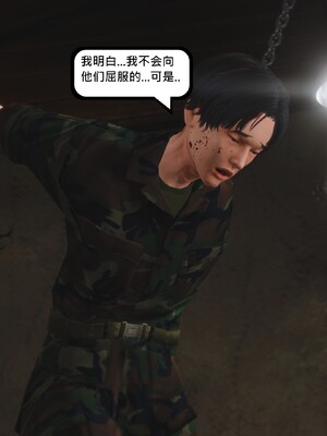 [madamkiller] 烈火鳳凰之驚鴻凌雲 第三章 07_h075