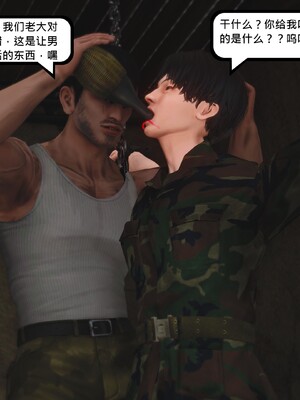 [madamkiller] 烈火鳳凰之驚鴻凌雲 第三章 07_h077