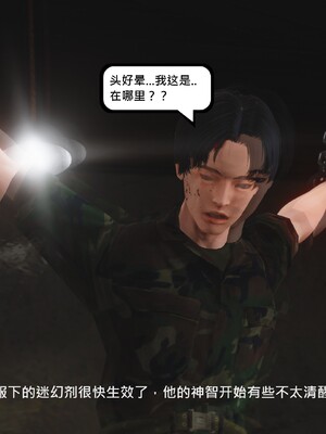 [madamkiller] 烈火鳳凰之驚鴻凌雲 第三章 07_h081