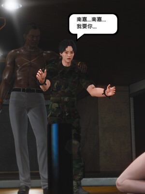 [madamkiller] 烈火鳳凰之驚鴻凌雲 第三章 07_h117