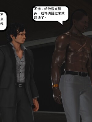 [madamkiller] 烈火鳳凰之驚鴻凌雲 第三章 07_h118_0