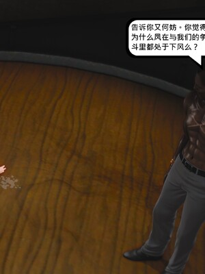 [madamkiller] 烈火鳳凰之驚鴻凌雲 第三章 07_h134