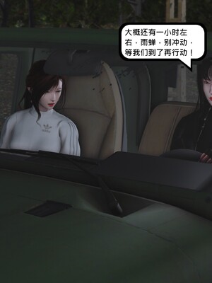 [madamkiller] 烈火鳳凰之驚鴻凌雲 第三章 07_h140_4