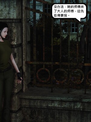 [madamkiller] 烈火鳳凰之驚鴻凌雲 第三章 07_h140_5