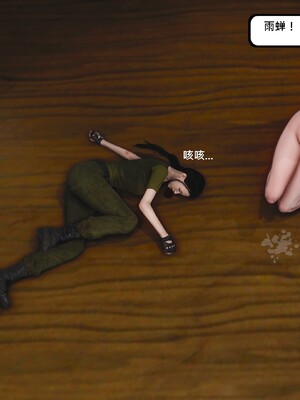 [madamkiller] 烈火鳳凰之驚鴻凌雲 第三章 07_h184