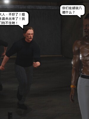 [madamkiller] 烈火鳳凰之驚鴻凌雲 第三章 07_h186