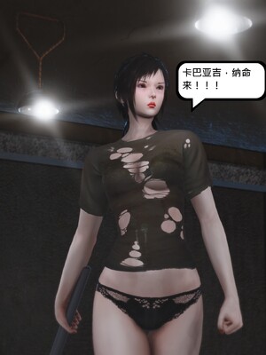 [madamkiller] 烈火鳳凰之驚鴻凌雲 第三章 07_h189