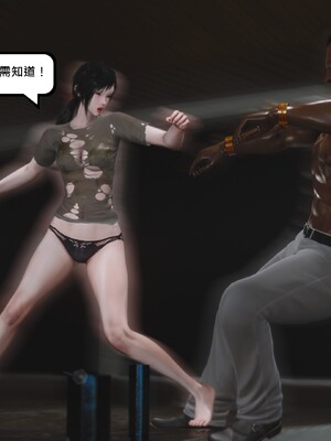 [madamkiller] 烈火鳳凰之驚鴻凌雲 第三章 07_h196