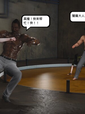 [madamkiller] 烈火鳳凰之驚鴻凌雲 第三章 07_h197