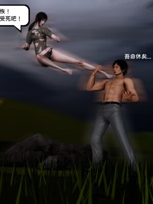 [madamkiller] 烈火鳳凰之驚鴻凌雲 第三章 07_h207