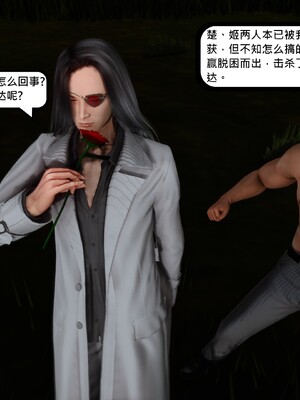 [madamkiller] 烈火鳳凰之驚鴻凌雲 第三章 07_h210