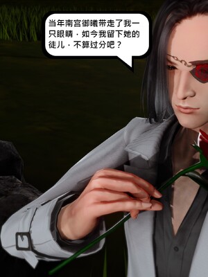 [madamkiller] 烈火鳳凰之驚鴻凌雲 第三章 07_h213