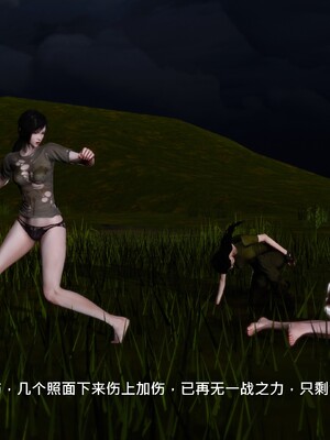 [madamkiller] 烈火鳳凰之驚鴻凌雲 第三章 07_h215