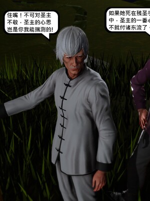 [madamkiller] 烈火鳳凰之驚鴻凌雲 第三章 07_h218