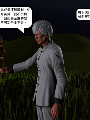 [madamkiller] 烈火鳳凰之驚鴻凌雲 第三章 07_h219