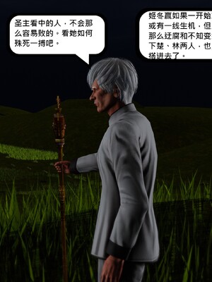 [madamkiller] 烈火鳳凰之驚鴻凌雲 第三章 07_h220