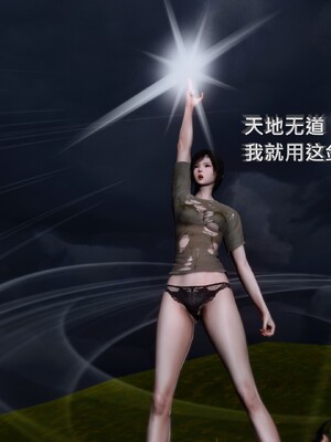 [madamkiller] 烈火鳳凰之驚鴻凌雲 第三章 07_h222