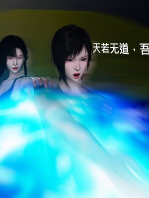 [madamkiller] 烈火鳳凰之驚鴻凌雲 第三章 07_h226