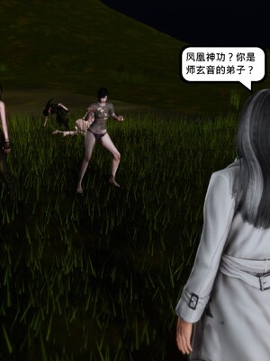 [madamkiller] 烈火鳳凰之驚鴻凌雲 第三章 07_h229