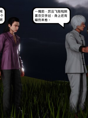 [madamkiller] 烈火鳳凰之驚鴻凌雲 第三章 07_h232