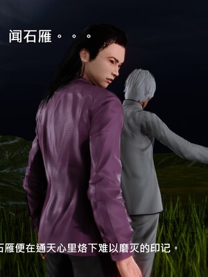 [madamkiller] 烈火鳳凰之驚鴻凌雲 第三章 07_h234