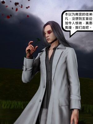 [madamkiller] 烈火鳳凰之驚鴻凌雲 第三章 07_h235