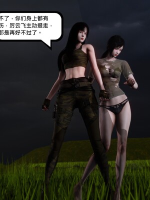 [madamkiller] 烈火鳳凰之驚鴻凌雲 第三章 07_h239