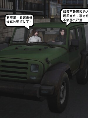 [madamkiller] 烈火凤凰之惊鸿凌云 第四章 01_a051