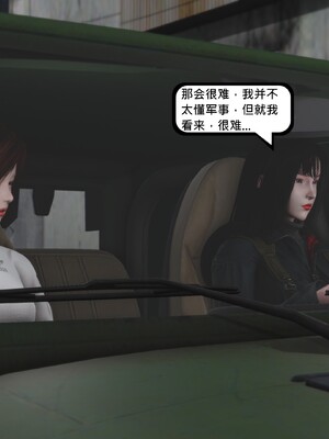 [madamkiller] 烈火凤凰之惊鸿凌云 第四章 01_a054