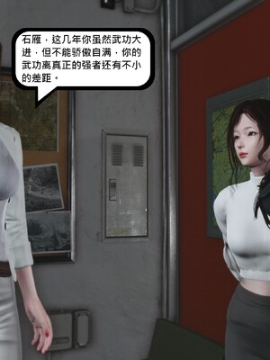 [madamkiller] 烈火凤凰之惊鸿凌云 第四章 01_a067