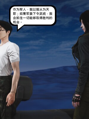 [madamkiller] 烈火凤凰之惊鸿凌云 第四章 01_a088