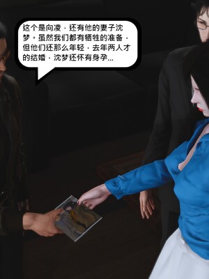 [madamkiller] 烈火凤凰之惊鸿凌云 第四章 01_a110