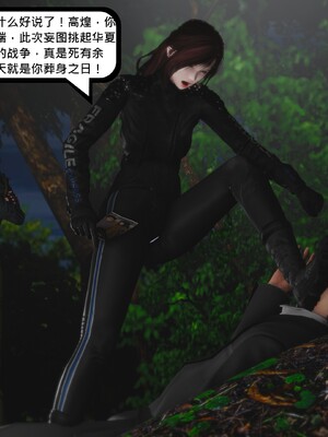 [madamkiller] 烈火凤凰之惊鸿凌云 第四章 01_a157