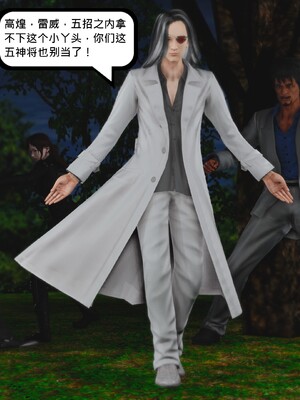 [madamkiller] 烈火凤凰之惊鸿凌云 第四章 01_a179