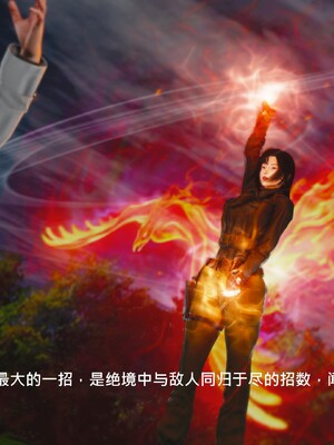 [madamkiller] 烈火凤凰之惊鸿凌云 第四章 01_a193