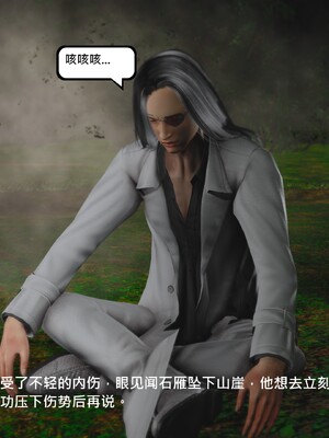 [madamkiller] 烈火凤凰之惊鸿凌云 第四章 01_a199