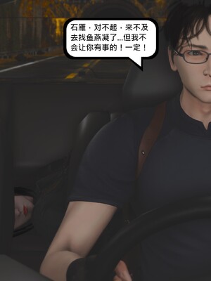 [madamkiller] 烈火凤凰之惊鸿凌云 第四章 01_a206