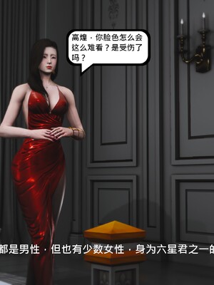 [madamkiller] 烈火凤凰之惊鸿凌云 第四章 01_a208