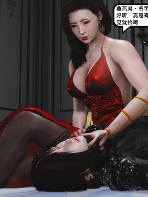 [madamkiller] 烈火凤凰之惊鸿凌云 第四章 01_a215