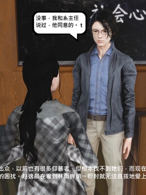 [madamkiller] 烈火凤凰之惊鸿凌云 第四章 02_b011