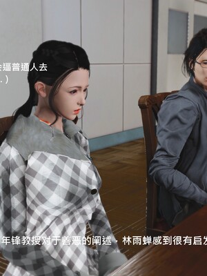 [madamkiller] 烈火凤凰之惊鸿凌云 第四章 02_b019