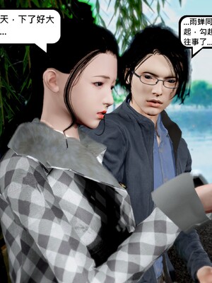 [madamkiller] 烈火凤凰之惊鸿凌云 第四章 02_b019_8