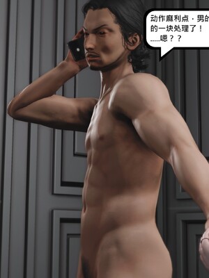 [madamkiller] 烈火凤凰之惊鸿凌云 第四章 02_b068