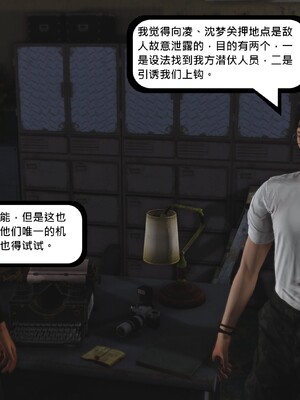 [madamkiller] 烈火凤凰之惊鸿凌云 第四章 02_b114