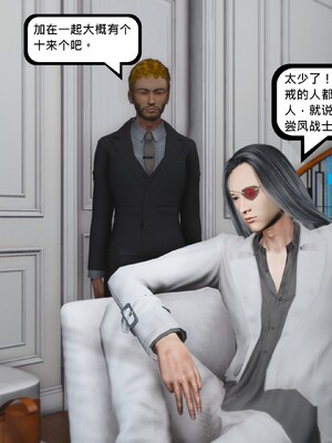 [madamkiller] 烈火凤凰之惊鸿凌云 第四章 03_c_010