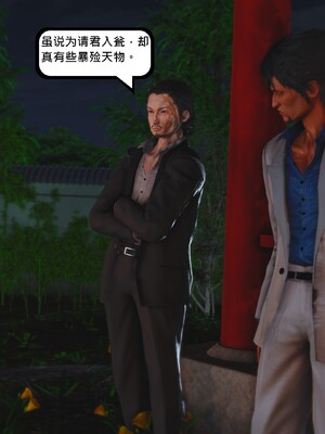 [madamkiller] 烈火凤凰之惊鸿凌云 第四章 03_c_031